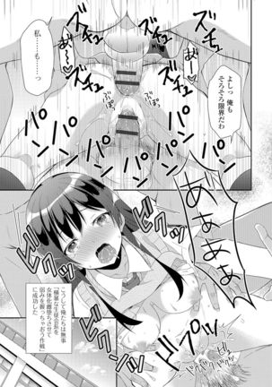 Nyotaika Ryoujoku!! II Page #124