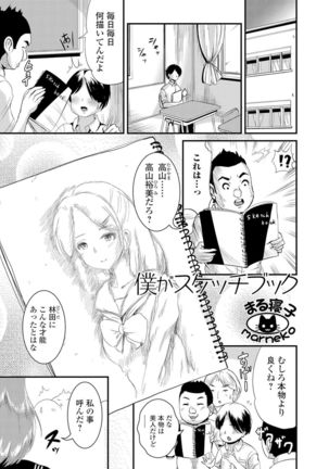 Nyotaika Ryoujoku!! II - Page 46