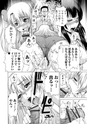 Nyotaika Ryoujoku!! II - Page 83