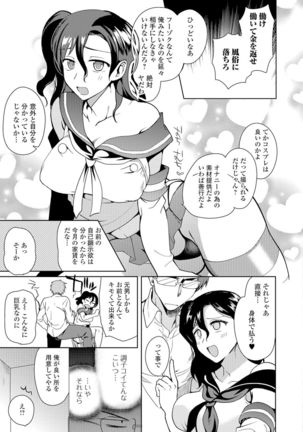 Nyotaika Ryoujoku!! II Page #94