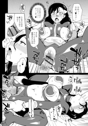 Nyotaika Ryoujoku!! II Page #103