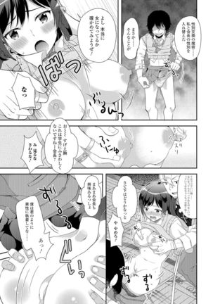 Nyotaika Ryoujoku!! II Page #114