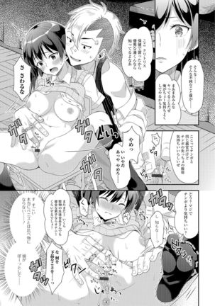 Nyotaika Ryoujoku!! II - Page 116