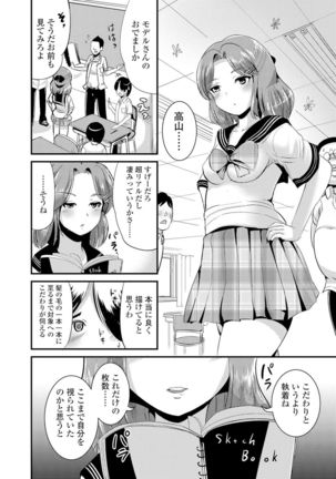 Nyotaika Ryoujoku!! II Page #47