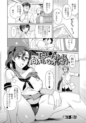 Nyotaika Ryoujoku!! II - Page 92