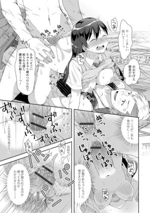Nyotaika Ryoujoku!! II - Page 122