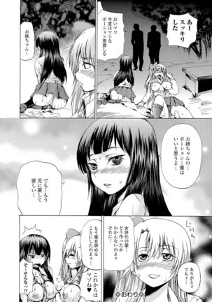 Nyotaika Ryoujoku!! II Page #91