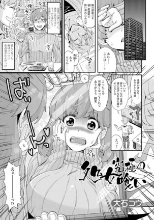 Nyotaika Ryoujoku!! II - Page 126