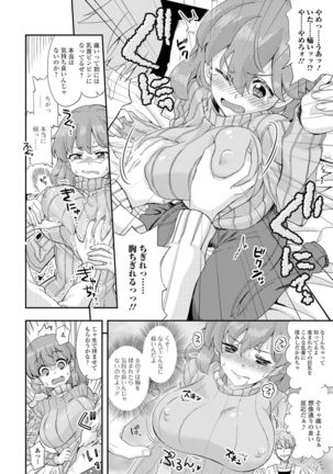 Nyotaika Ryoujoku!! II Page #129