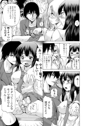 Nyotaika Ryoujoku!! II Page #80