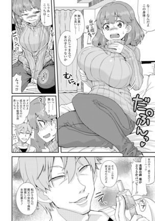 Nyotaika Ryoujoku!! II Page #127