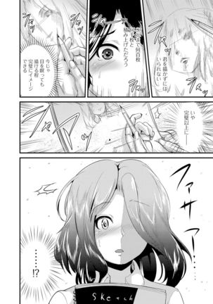 Nyotaika Ryoujoku!! II Page #49