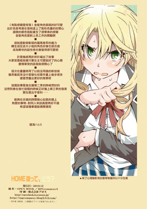 HOME Ko tte Dou? Page #26