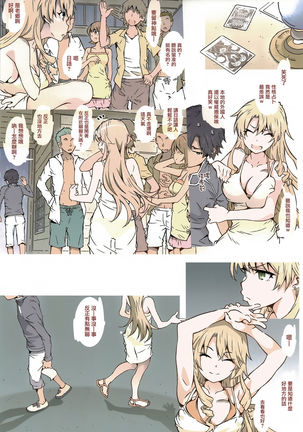 HOME Ko tte Dou? Page #15