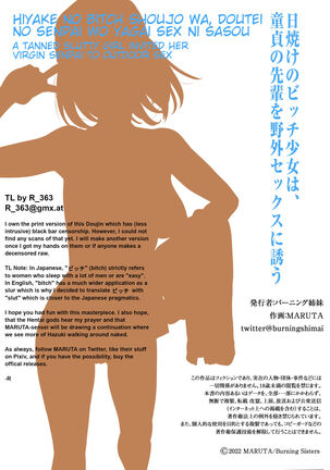 Hiyake no Bitch Shoujo wa, Doutei no Senpai o Yagai Sex ni Sasou Page #32