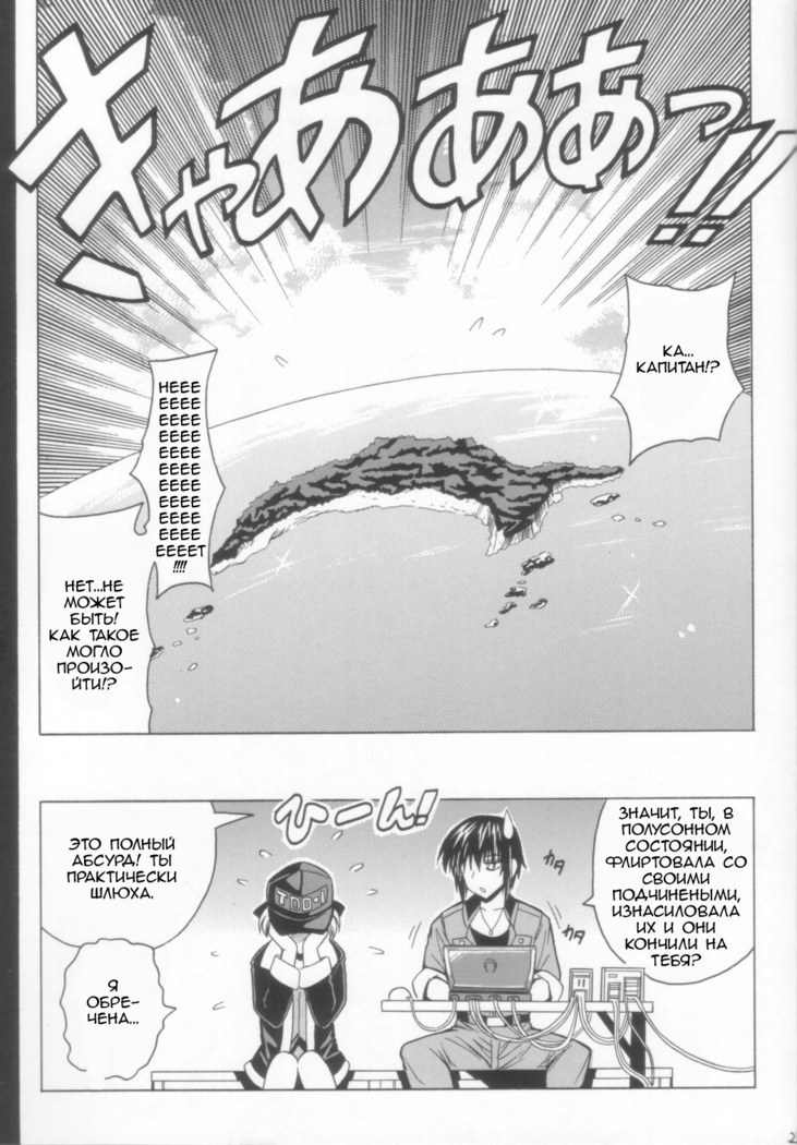 Wari to H na Sentaichou no Ichinichi