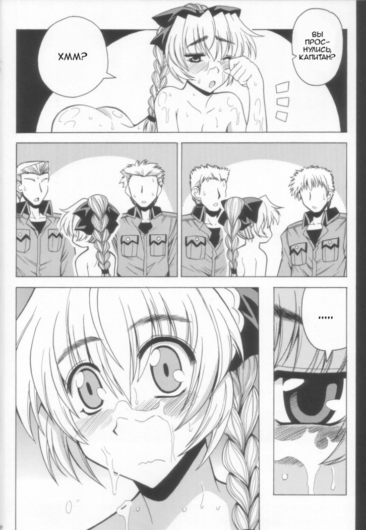 Wari to H na Sentaichou no Ichinichi