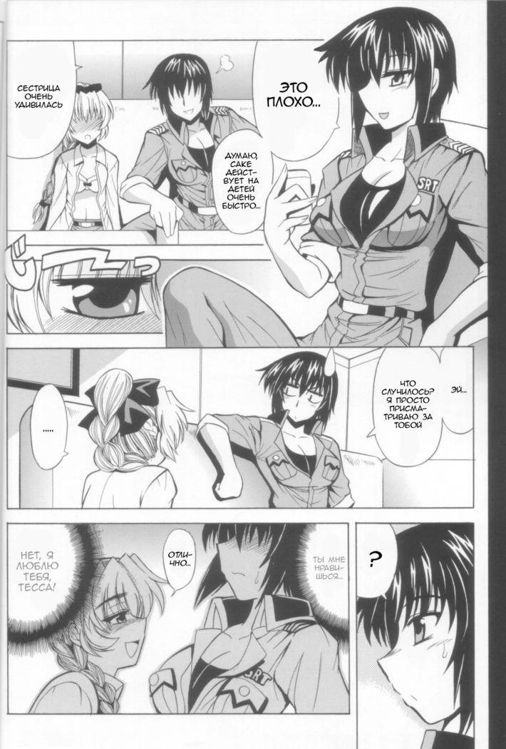 Wari to H na Sentaichou no Ichinichi