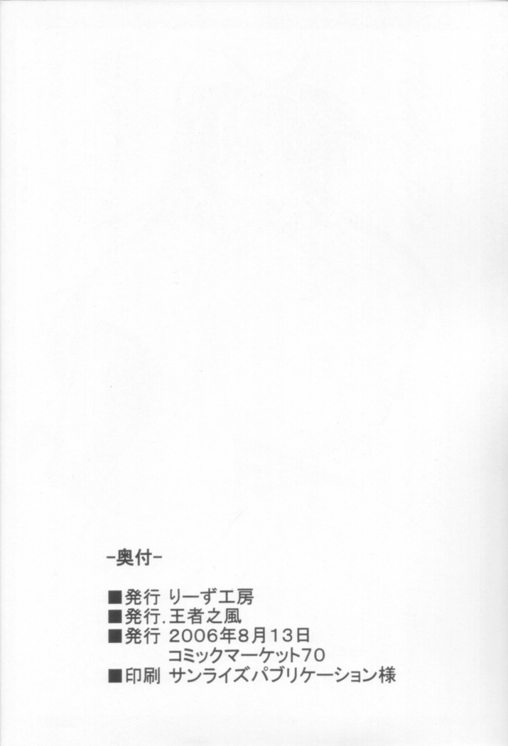 Wari to H na Sentaichou no Ichinichi