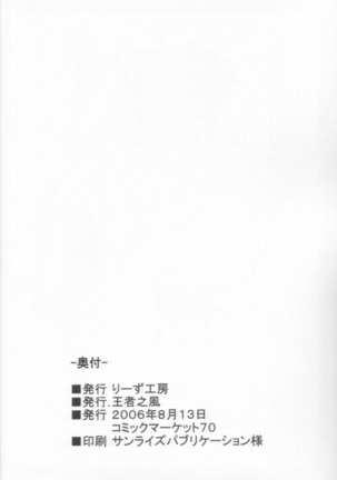 Wari to H na Sentaichou no Ichinichi - Page 26