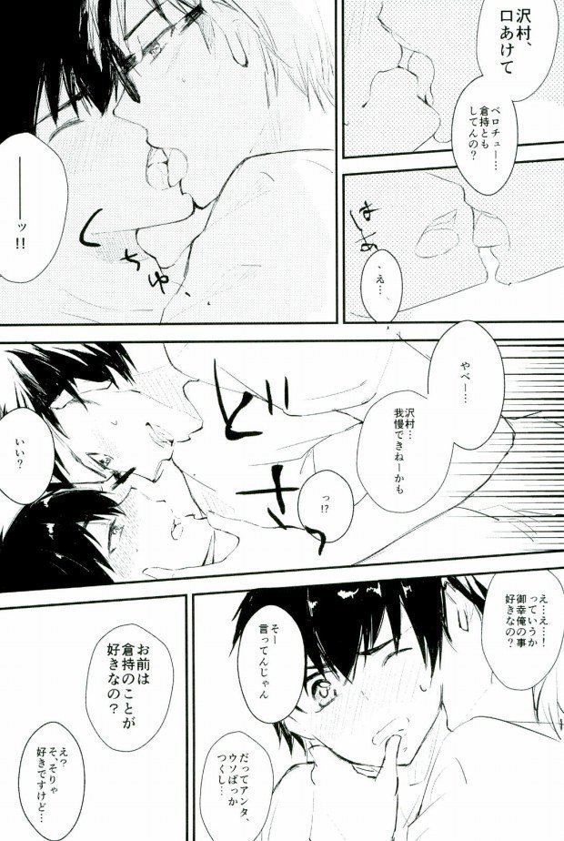 ようするに俺の青春ラブコメはまちがっている。