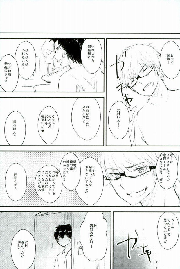 ようするに俺の青春ラブコメはまちがっている。