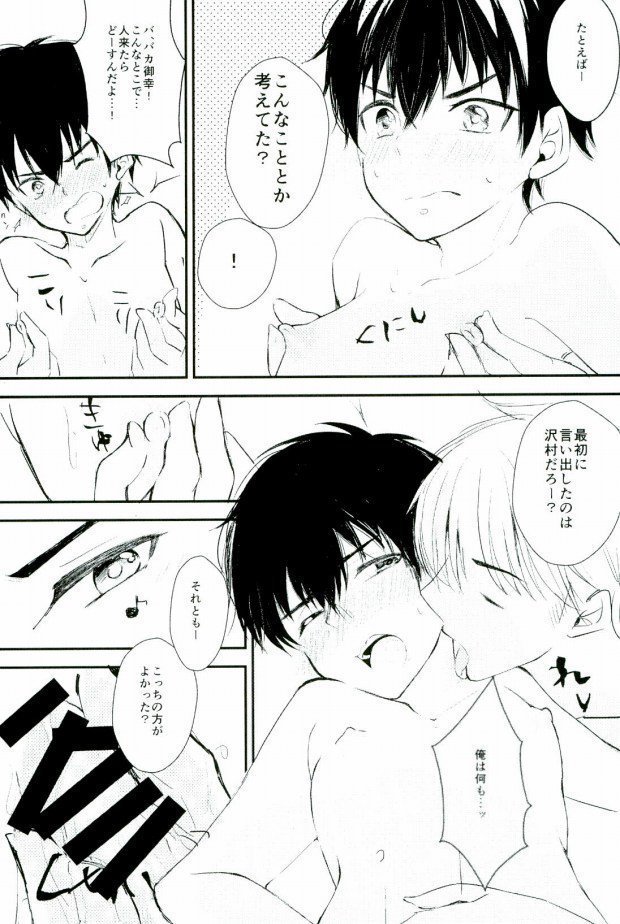 ようするに俺の青春ラブコメはまちがっている。