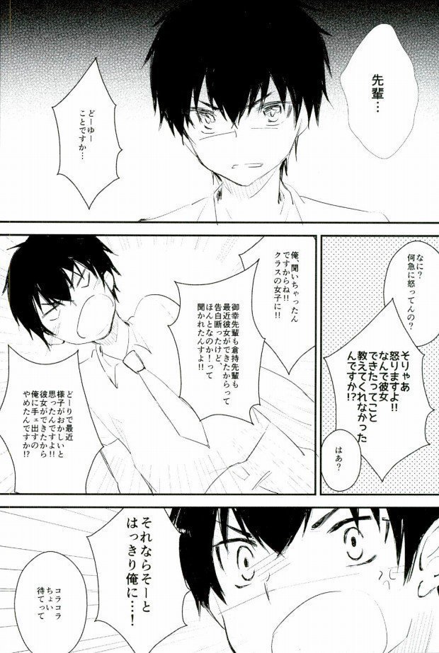 ようするに俺の青春ラブコメはまちがっている。