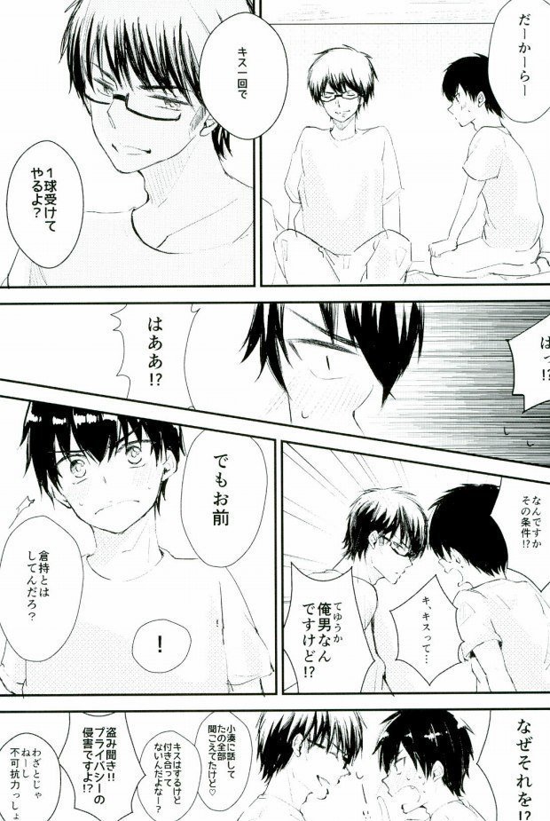 ようするに俺の青春ラブコメはまちがっている。