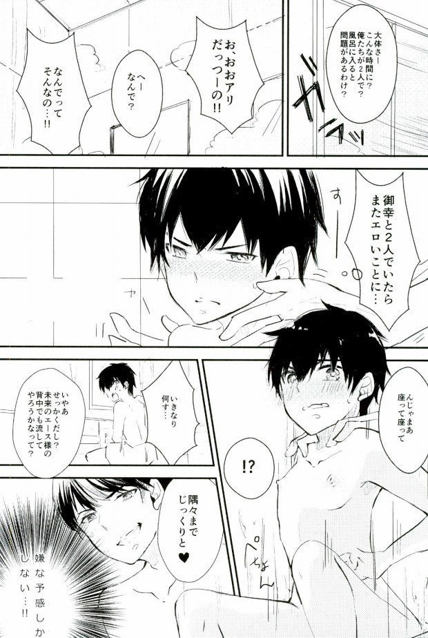 ようするに俺の青春ラブコメはまちがっている。