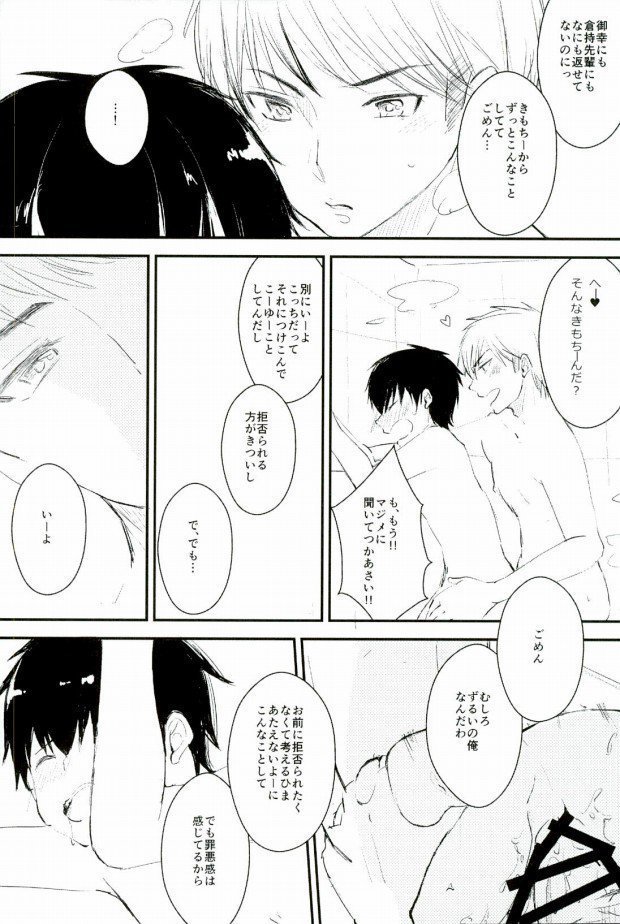 ようするに俺の青春ラブコメはまちがっている。
