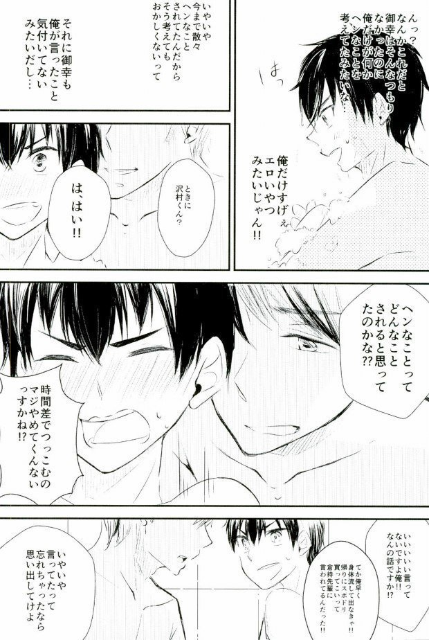 ようするに俺の青春ラブコメはまちがっている。