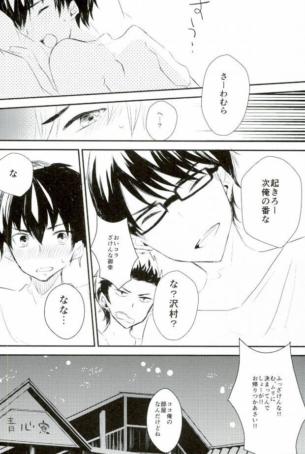 ようするに俺の青春ラブコメはまちがっている。