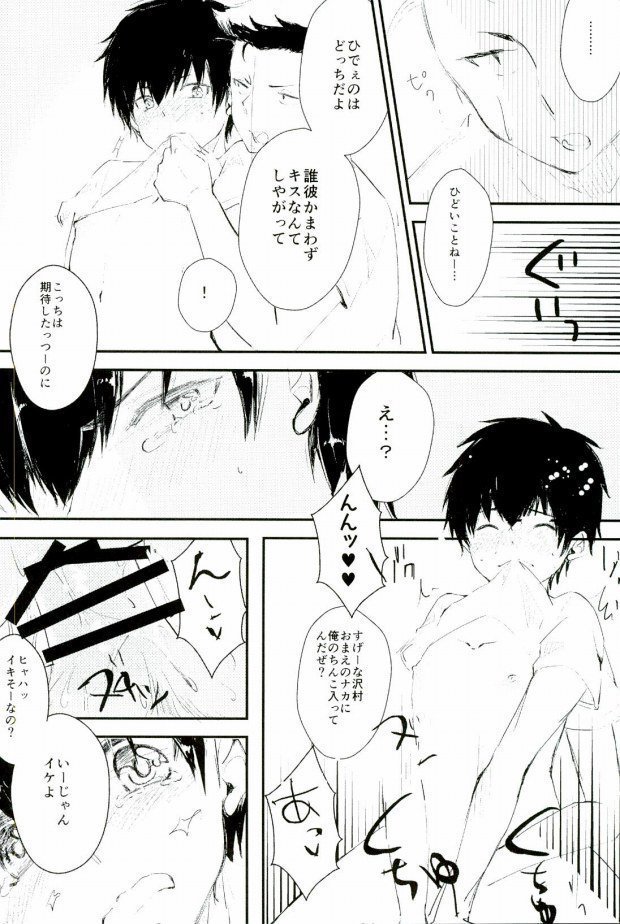 ようするに俺の青春ラブコメはまちがっている。