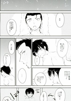 ようするに俺の青春ラブコメはまちがっている。 - Page 45