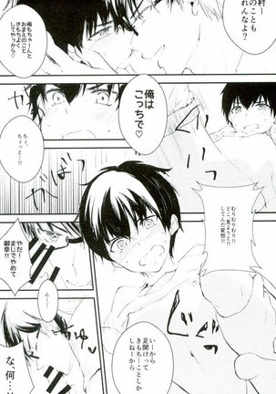 ようするに俺の青春ラブコメはまちがっている。 - Page 29