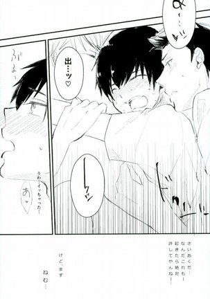 ようするに俺の青春ラブコメはまちがっている。 - Page 35