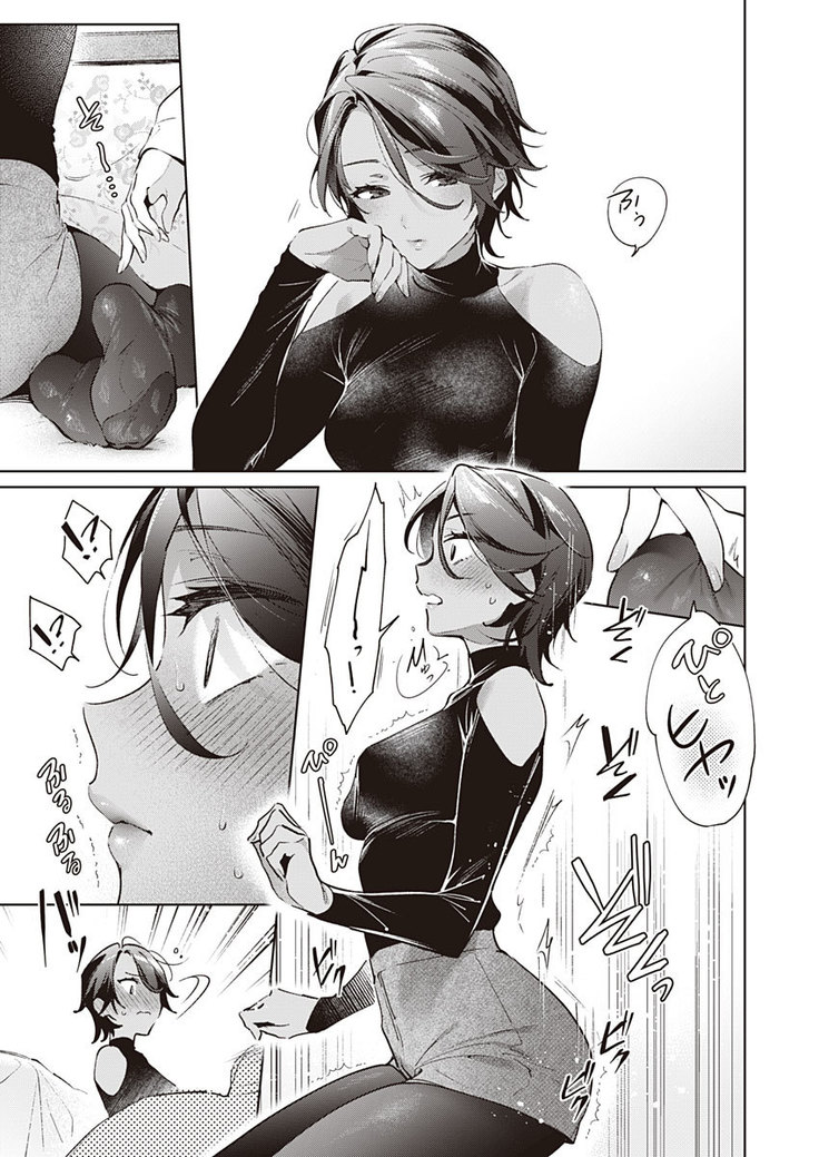 Yokubou Days 2
