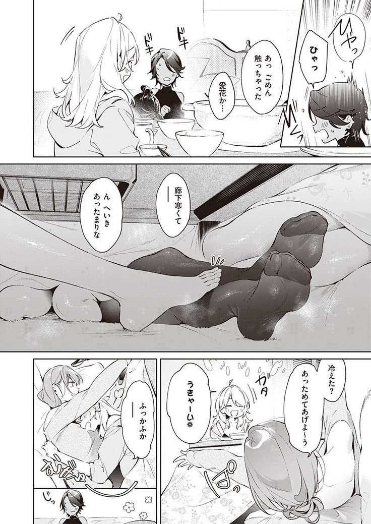 Yokubou Days 2