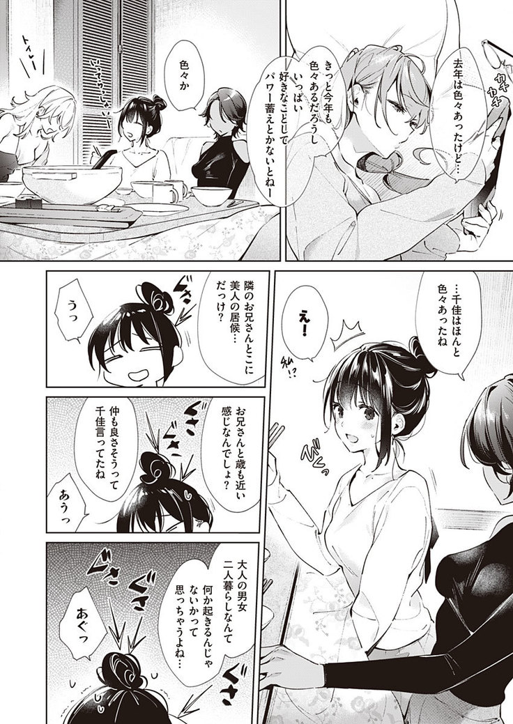 Yokubou Days 2