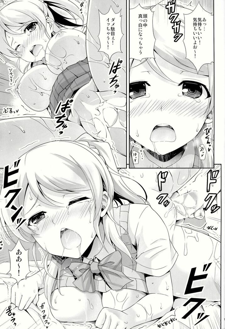 Erichika Haramasex