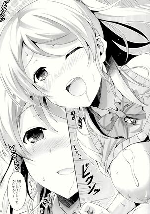 Erichika Haramasex Page #19
