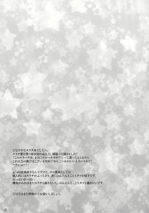 Erichika Haramasex Page #21