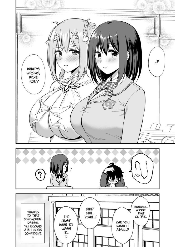 GyuiConne!