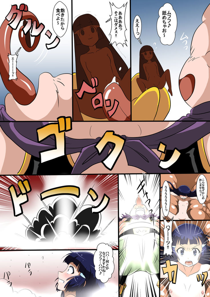 ASFR MANGA vol.7