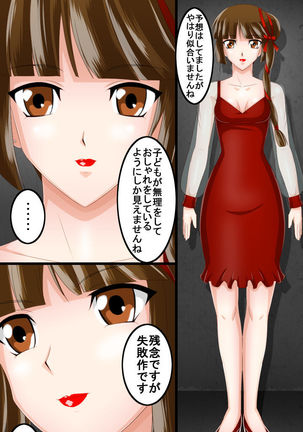 ASFR MANGA vol.7 Page #24