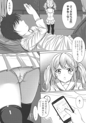 private ~episode arisa - Page 3