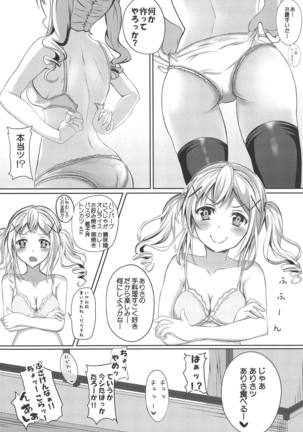 private ~episode arisa Page #19