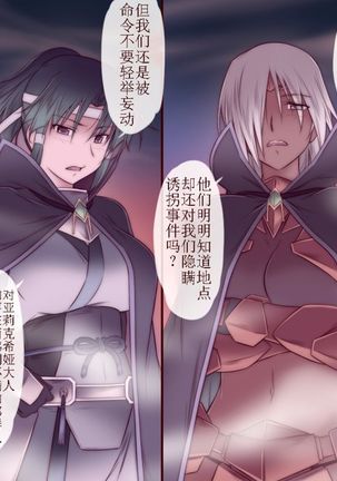 Onna Kishi wa Orc ni Ryoujoku Sareru II Page #55