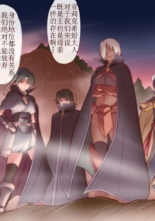 Onna Kishi wa Orc ni Ryoujoku Sareru II Page #56